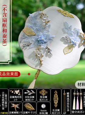 自制diy蚕丝扇材料包1异形扇框古风长柄空白扇骨骨架团扇材料