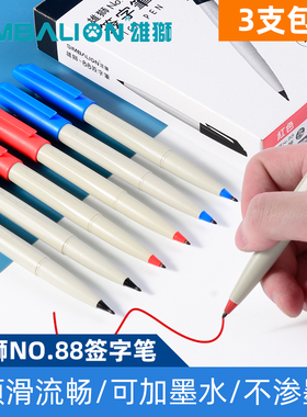 雄狮88签字笔 1.0mm勾线笔水性笔红色记号笔可加墨马克笔教师用