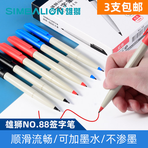 台湾省雄狮no88签字笔1.0mm草图