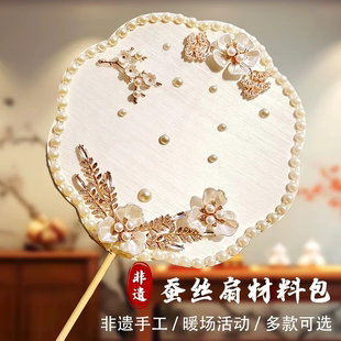 网红蚕丝扇子DIY材料包纯木异形扇框古风长柄空白扇骨架团扇套装