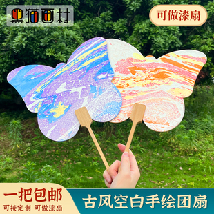 手绘风漆扇团扇宣纸扇子空白加厚双面纸扇半生熟白色扇面手绘画