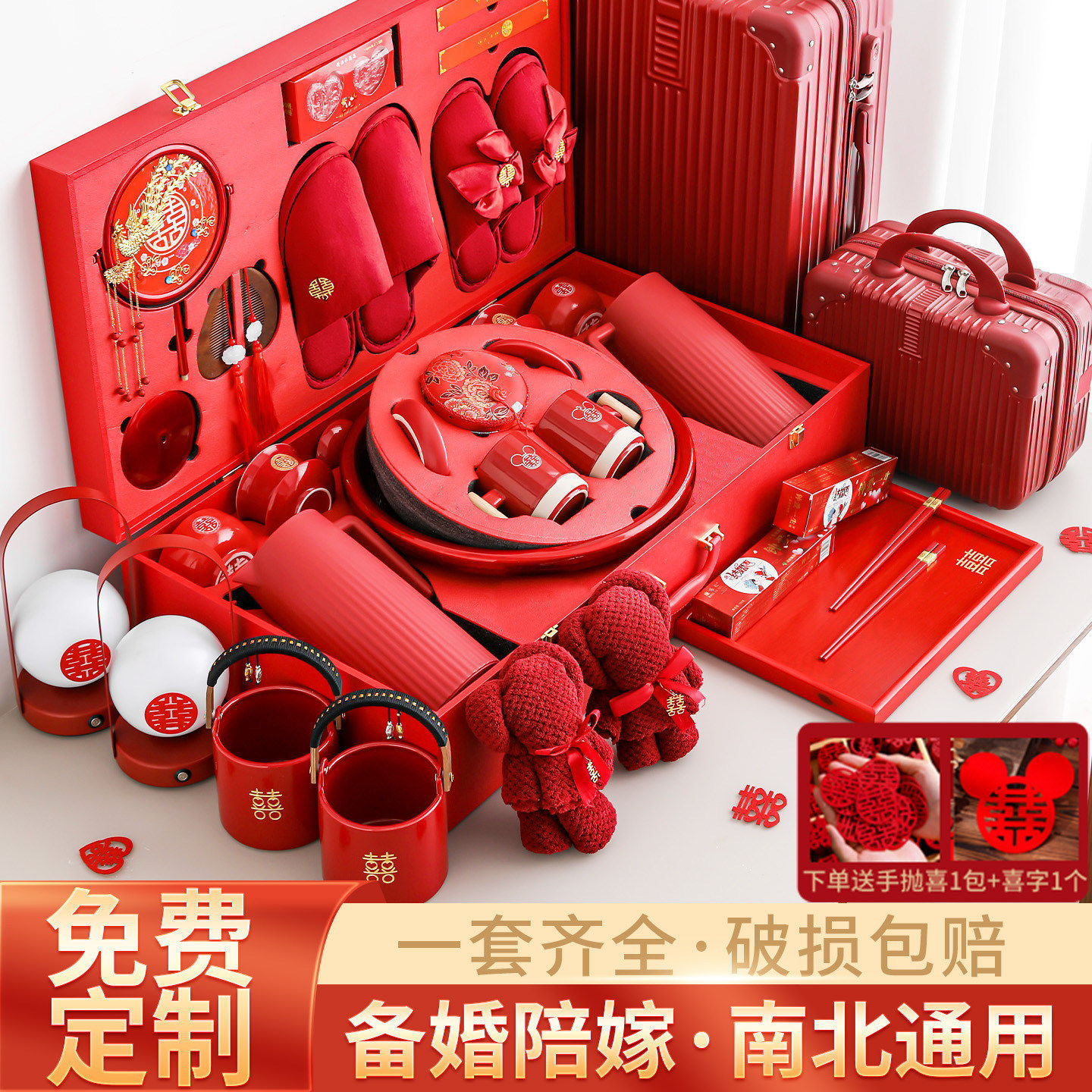 陪嫁物品女方全套装嫁妆箱结婚用品大全旗舰高档实用敬茶杯子孙桶,节庆用品/礼品,陪嫁用品套装,淘宝优惠券,粉丝福利购,淘宝优惠卷