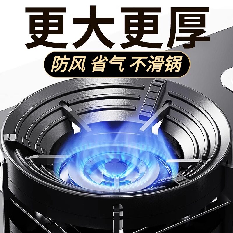 煤气灶防风罩防滑支架铸铁聚火家用节能通用型挡风聚能盘炉架221