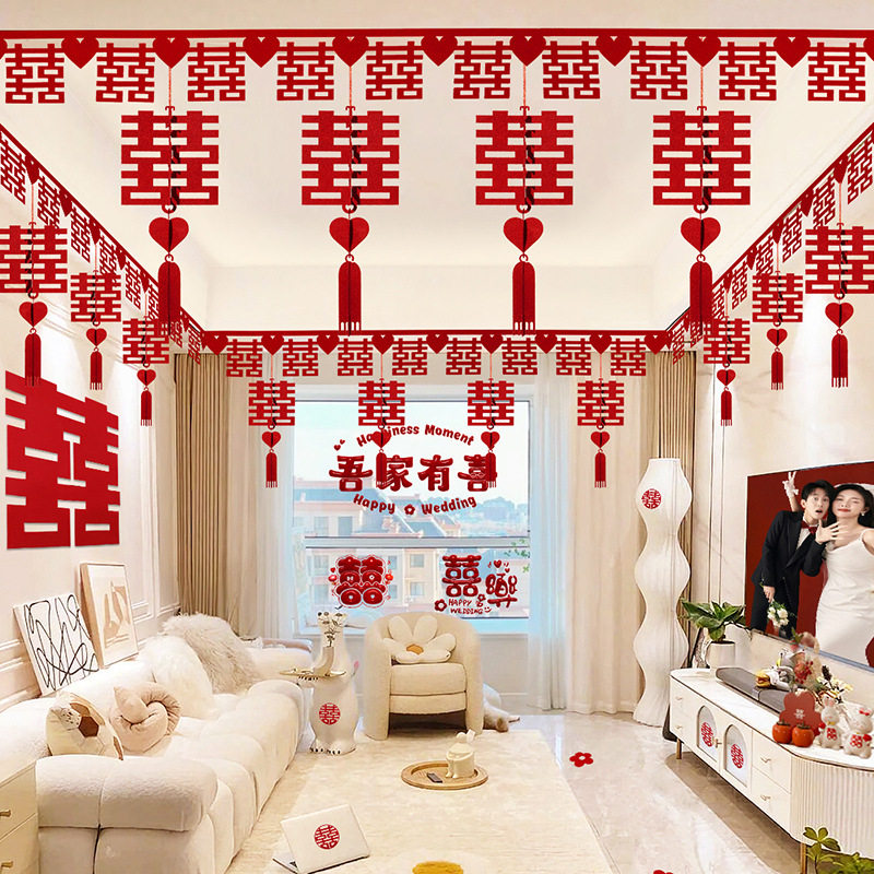 婚礼婚房拉花装饰套装