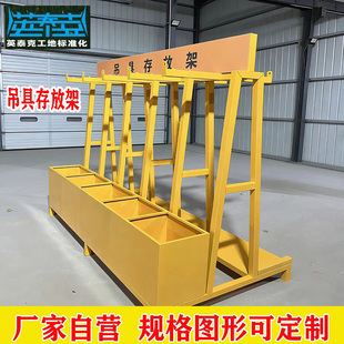 定制车间厂区工具吊具存放收纳架吊具存放架吊具收纳结实