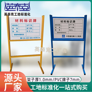 施工PVC牌 验收合格牌 定制材料标识牌架子工地材料标识牌架子