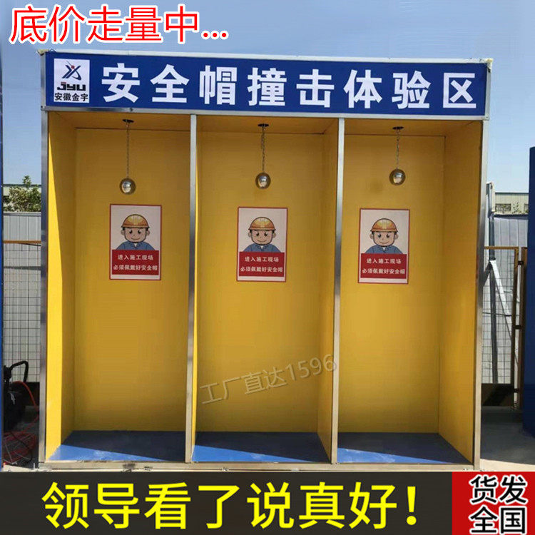 安全帽撞击体验 VR设备 建筑工地标化安全体验 定制化体验产品