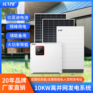 太阳能发电系统家用380v离并网全套光伏10KW锂电池混合储能一体机