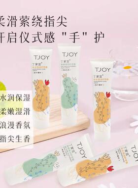 丁家宜护手霜冬季价格实惠