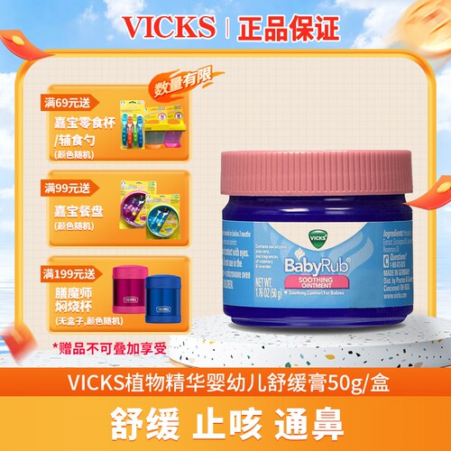 息可舒儿童用品VICKS/息可舒鼻塞