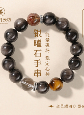 天然黑曜石超七转运手串礼物
