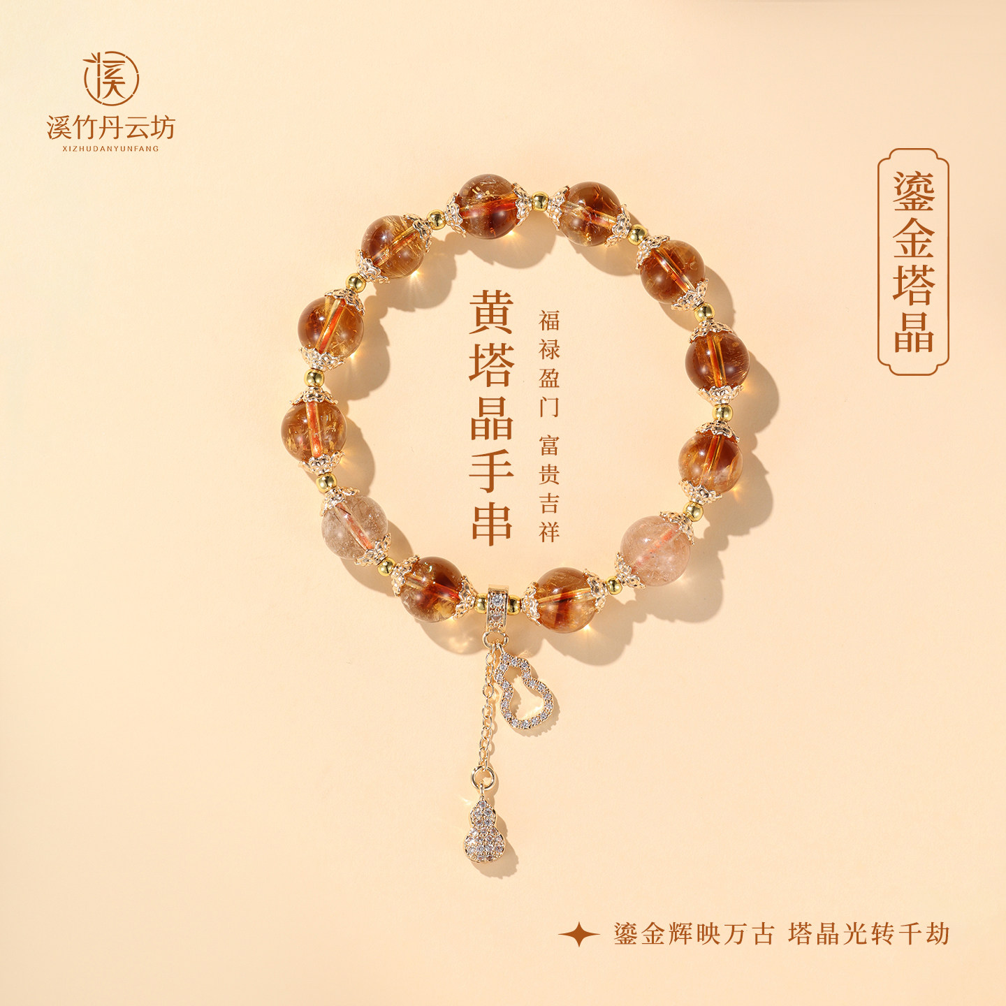 私人订制水晶手串一对一黄塔晶五福手链天然黄水晶招财转运珠礼物