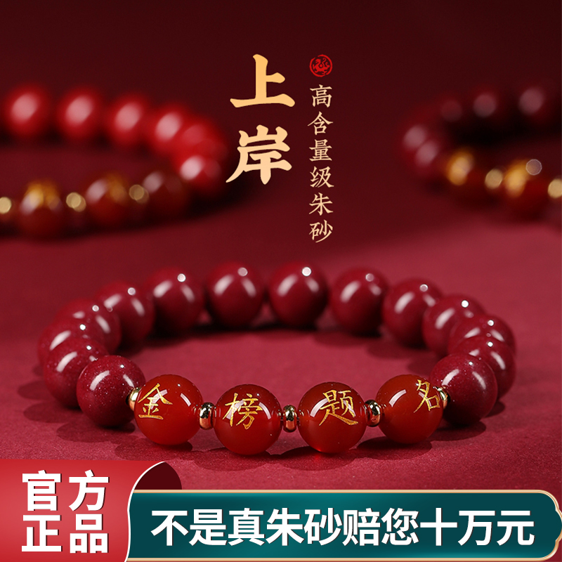 天然紫金砂金榜题名上岸礼物