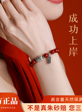 保真朱砂足银蝉上岸手串