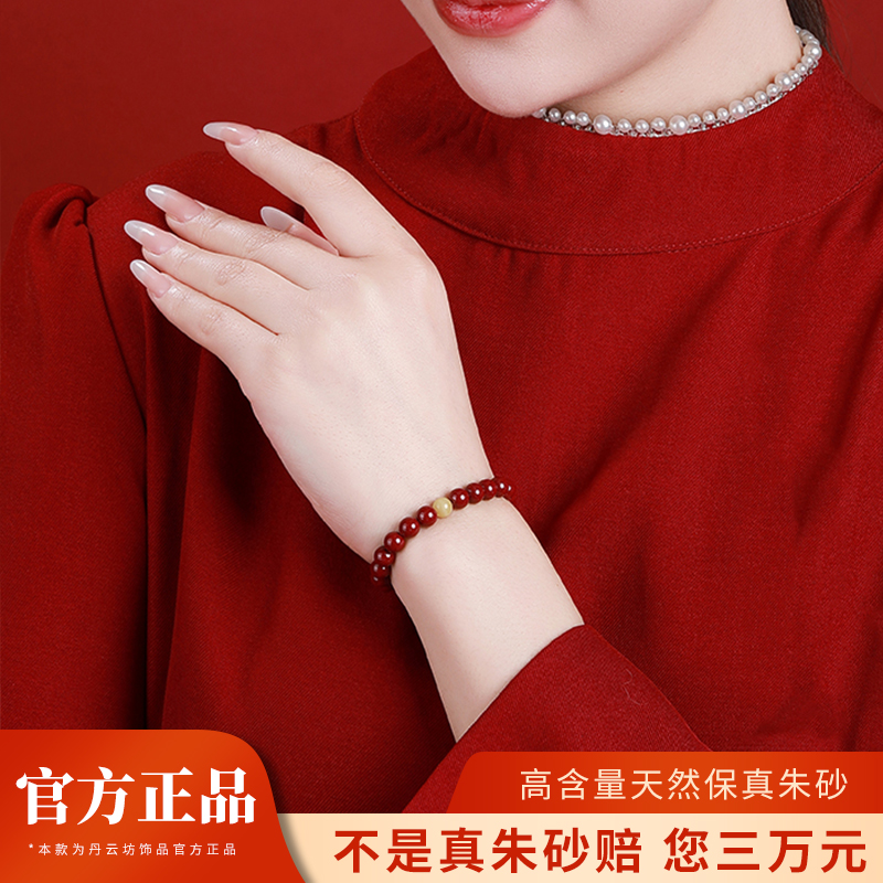 天然原矿朱砂蜜蜡手串