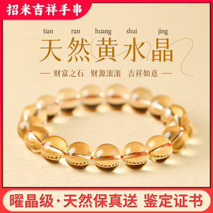 收藏级天然黄水晶手串女款黄色水晶手链招财转运徐艺洋同款高级感