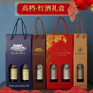 红酒包装礼盒子包装盒高档礼品盒定制手提袋子单双支葡萄酒盒纸盒