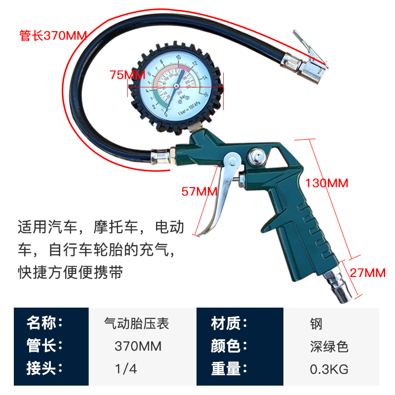 汽车轮胎充气表车用打气表气压表胎压货车冲气嘴