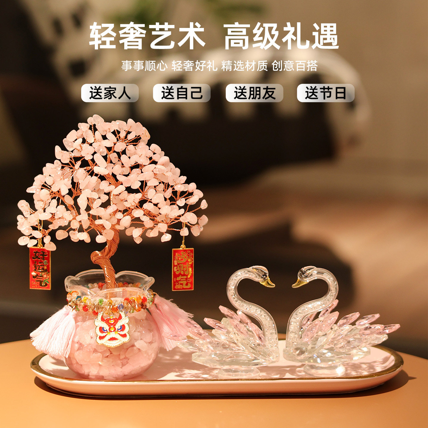天然粉水晶桃花树天鹅办公室装饰品招财摆件客厅轻奢高档家居好物
