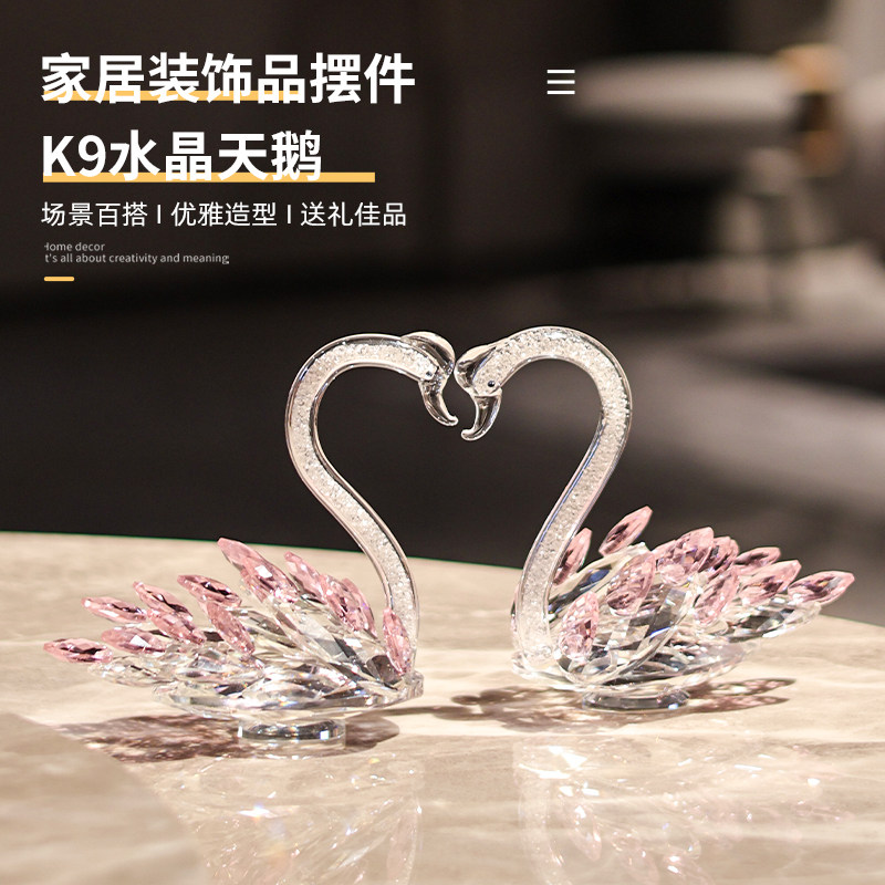 K9粉水晶天鹅客厅玄关电视酒柜家居装饰摆件轻奢高档新婚结婚礼物