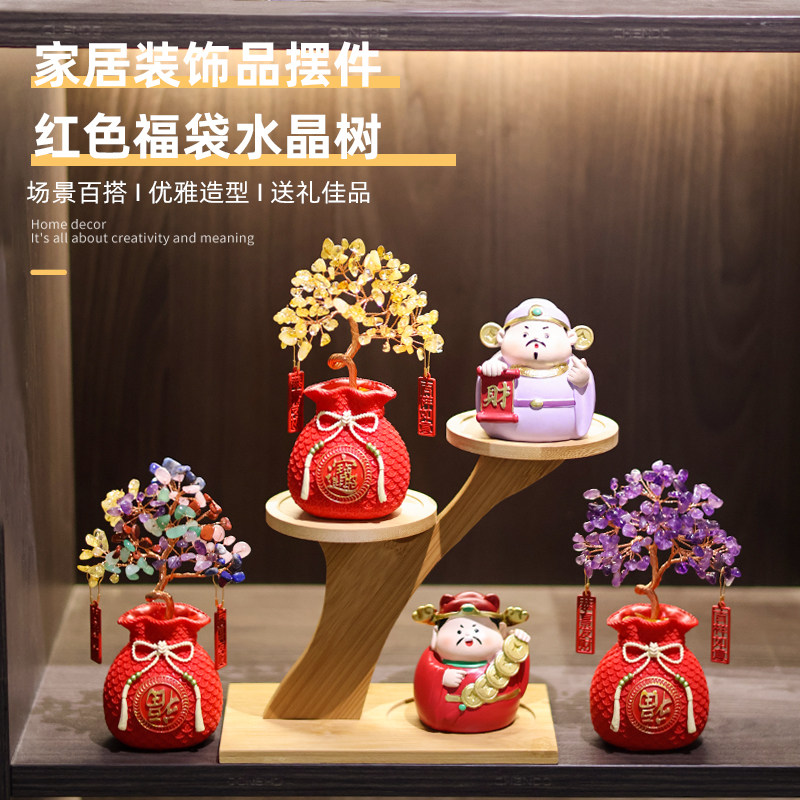 步步高升红色福袋水晶树财神爷摆件玄关客厅家居装饰乔迁新居礼物