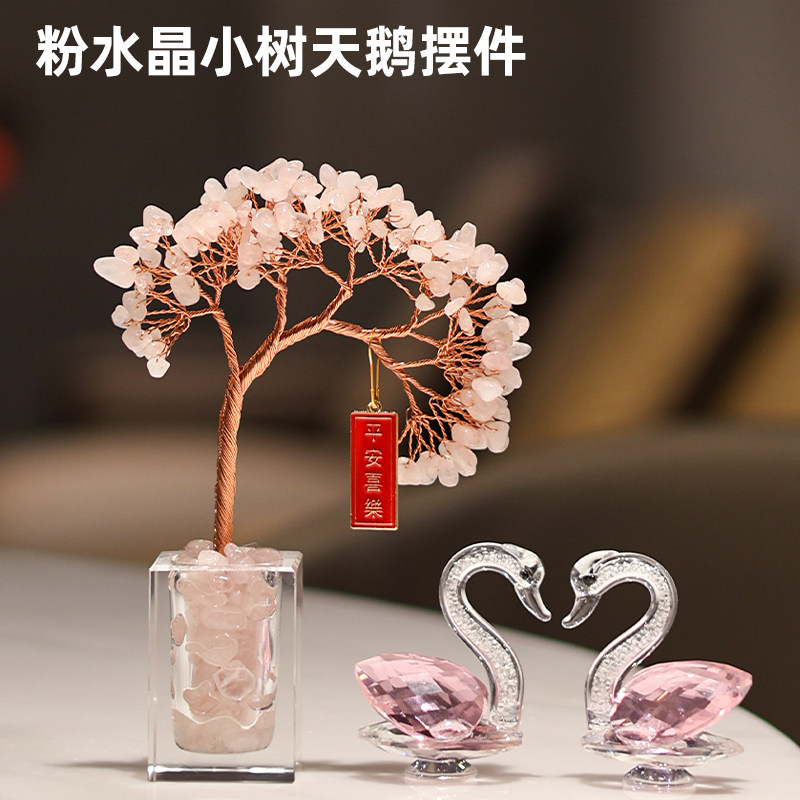 粉水晶树招桃花桌面天鹅小摆件客厅家居装饰品办公室工位治愈好物