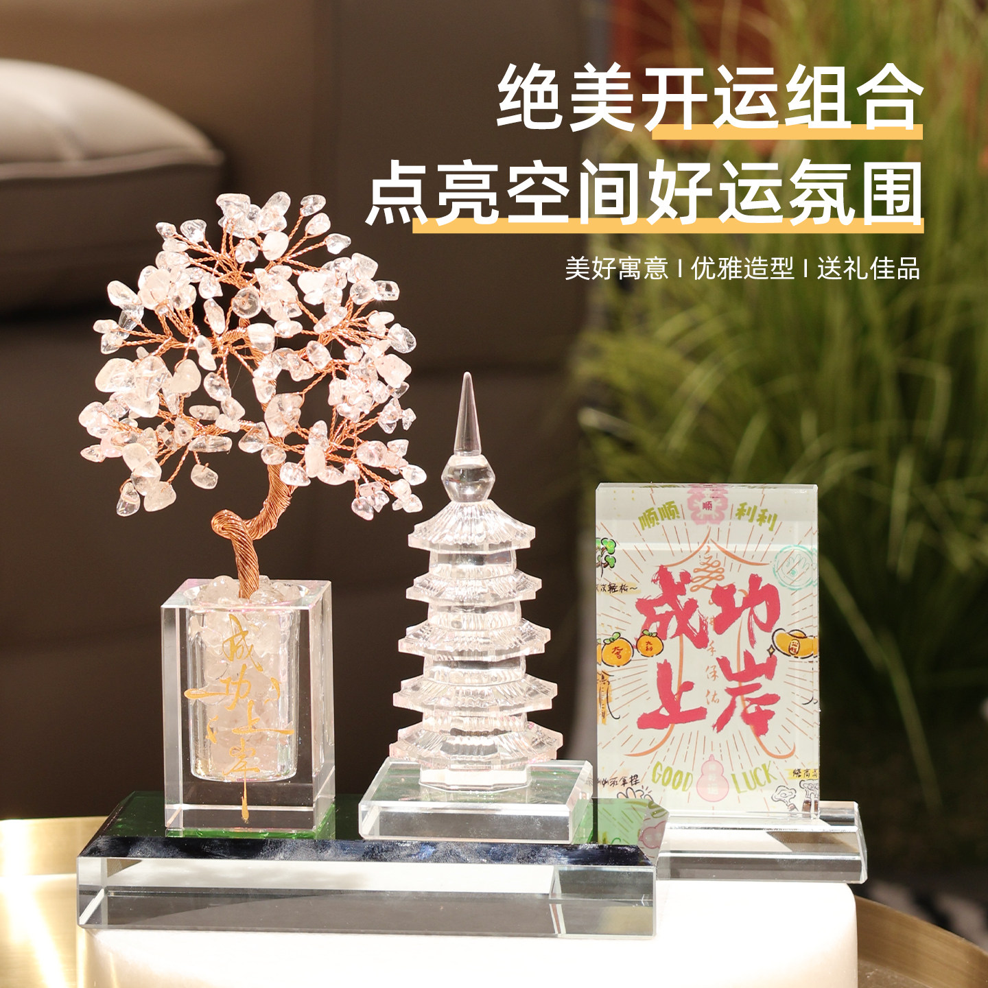 天然水晶树文昌塔考神桌面摆件金榜题名中高考寓意好的仪式感礼物