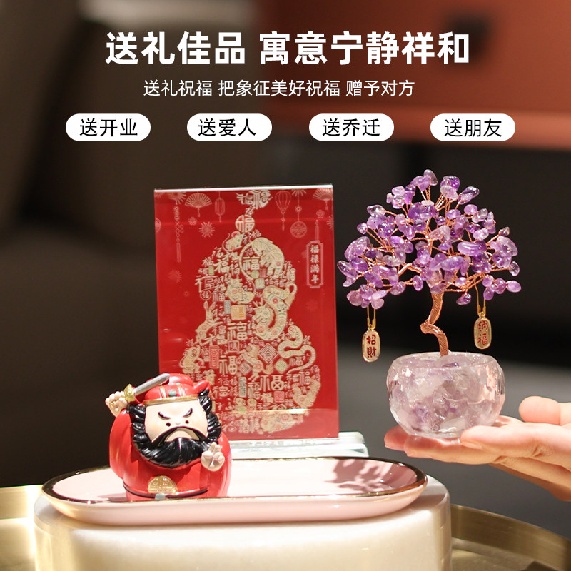 【防小人】紫气东来水晶树装饰
