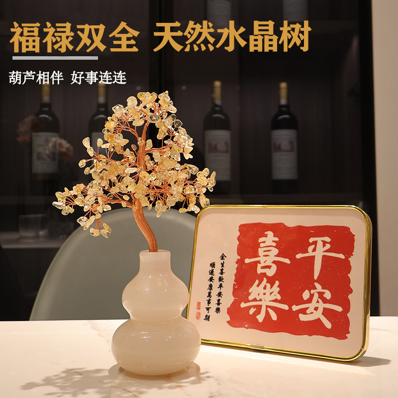 葫芦天然黄水晶发财树摆件客厅招财装饰品办公室工位乔迁开业礼物