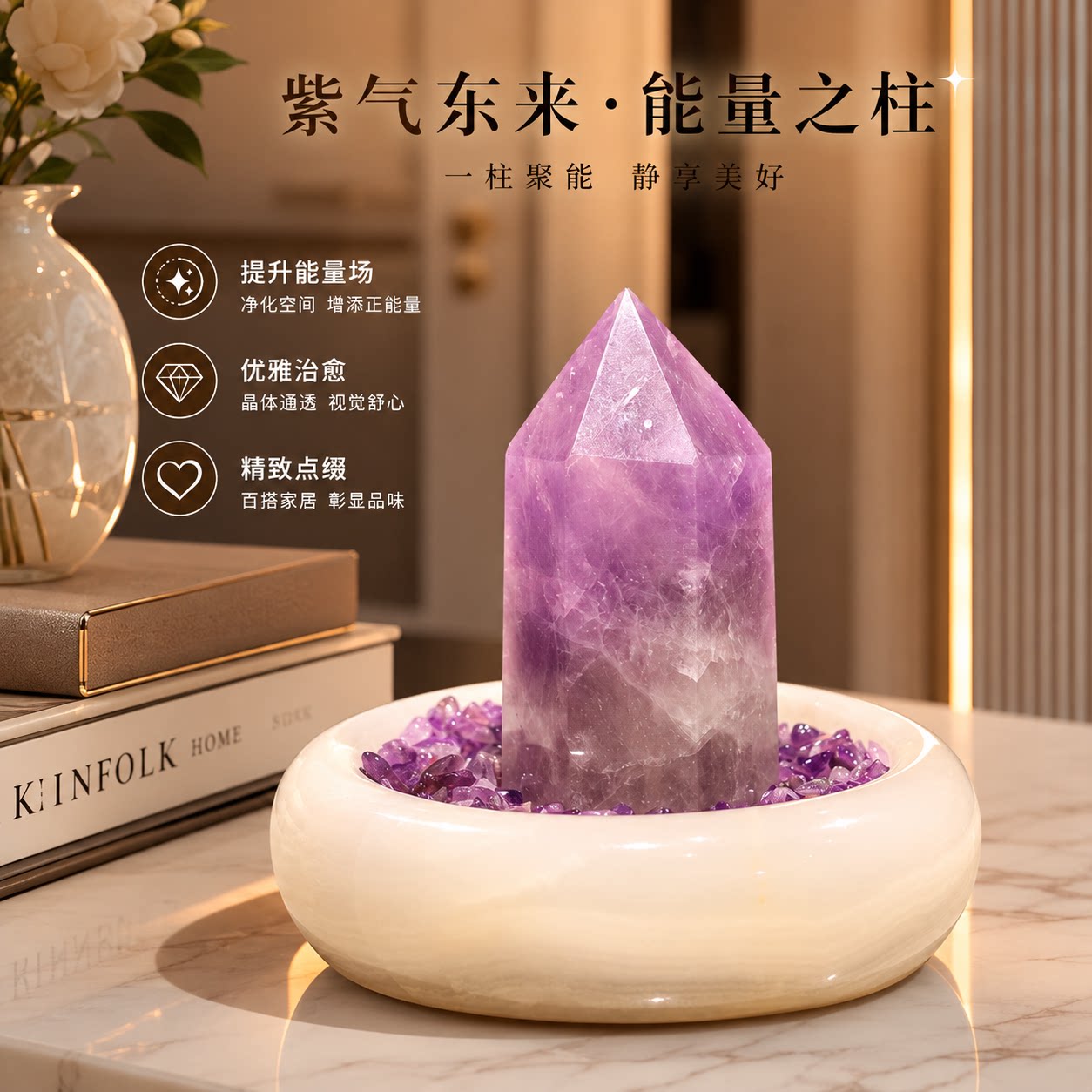天然紫水晶原石招财摆件风水能量玄学装饰家居客厅办公室桌面好物