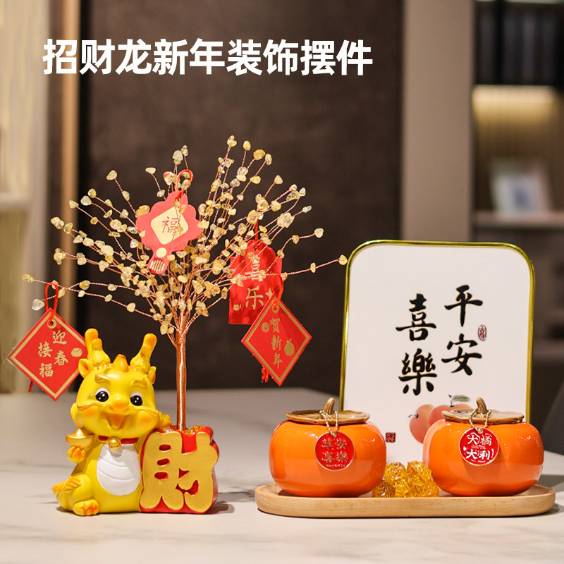 生肖龙水晶树柿子摆件新年装饰品