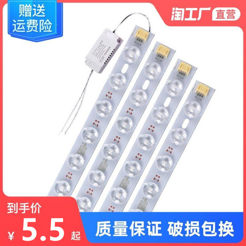 追驰led吸顶灯灯芯灯泡灯板替换光源模组三色变光灯条灯盘家用