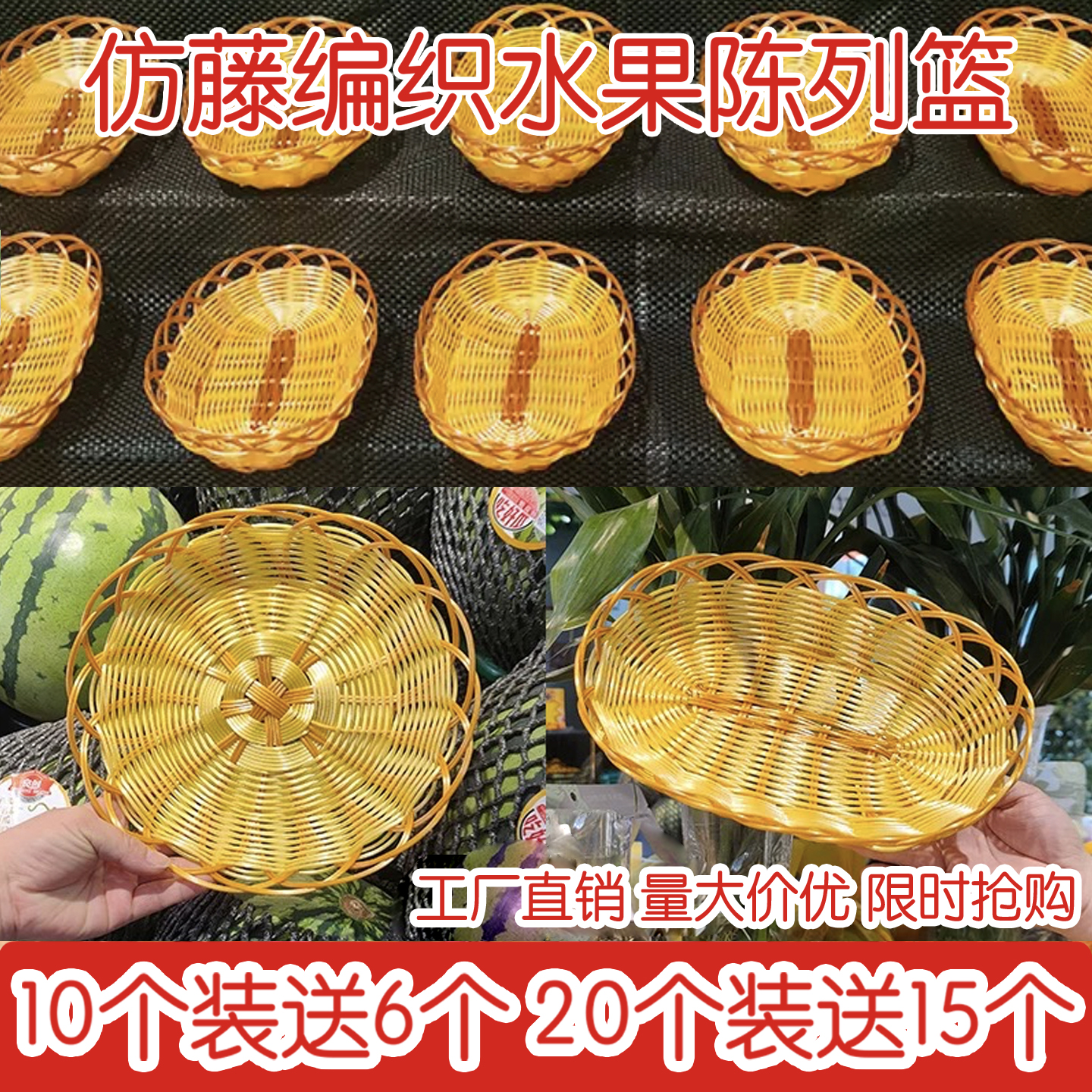 水果店葡萄陈列托盘仿藤编超市摆果筐摆盘仿竹编果盘篮子通用商用