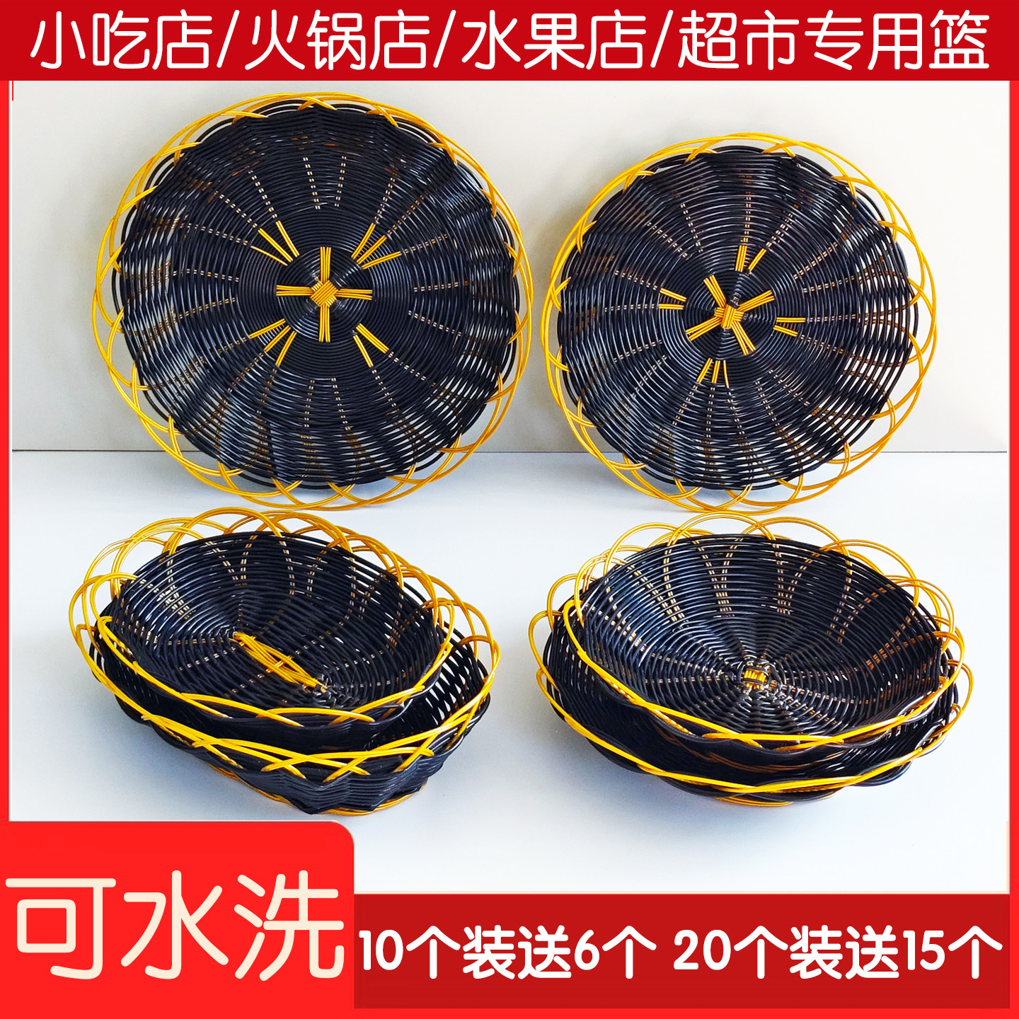 油炸小吃篮火锅菜篮肉夹馍篮