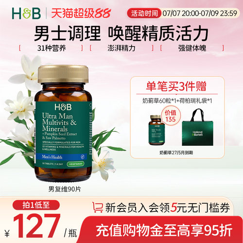 多维营养  矿物质补充