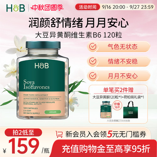 大豆异黄酮维生素荷柏瑞