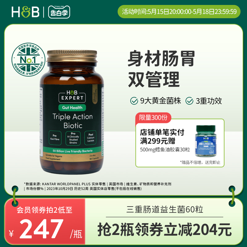 HB荷柏瑞expert肠道肠胃益生菌胶囊益生元500亿成人乳杆菌60粒 保健食品/膳食营养补充食品 益生菌 原图主图