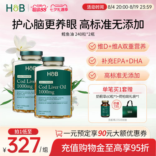 荷柏瑞鳕鱼肝油hollandbarrett