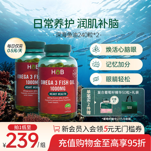 英国hb荷柏瑞鱼油软胶囊