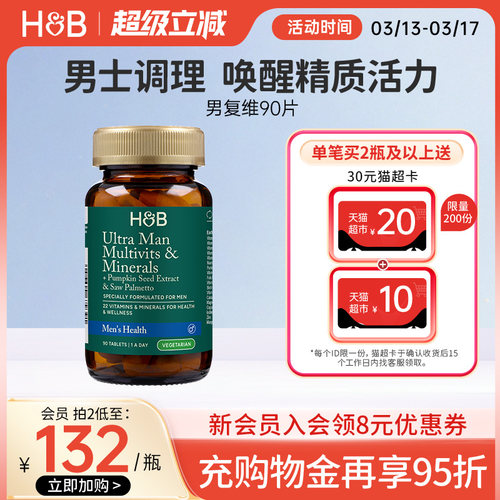 多维营养  矿物质补充