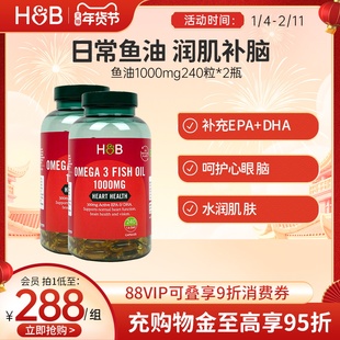 英国HB荷柏瑞欧米茄3鱼油软胶囊呵护心脑健康*2瓶