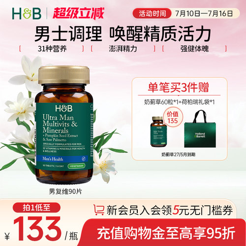 多维营养  矿物质补充