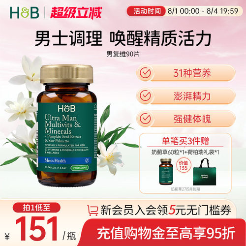 多维营养  矿物质补充