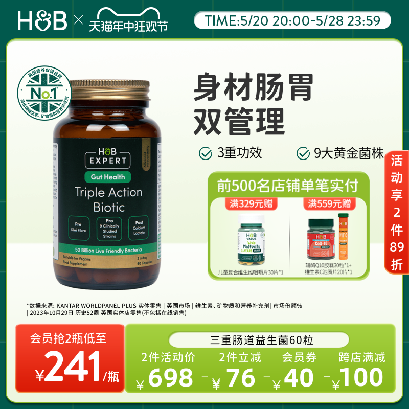 HB荷柏瑞expert肠道肠胃益生菌胶囊益生元500亿成人乳杆菌60粒 保健食品/膳食营养补充食品 益生菌 原图主图