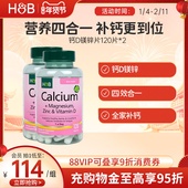 英国HB荷柏瑞钙镁锌成人中老年钙片维生素D3官方120片