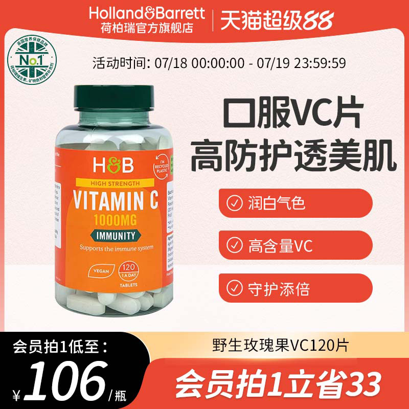 英国hb荷柏瑞女士玫瑰vc片