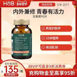 荷柏瑞女性专属复合维生素矿物质成人B族维c多维营养官方正品