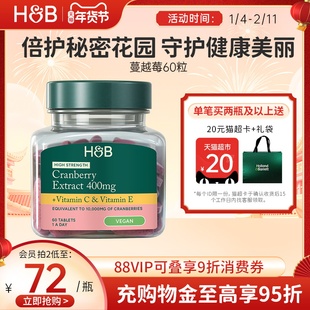 英国hb荷柏瑞新版高浓度蔓越莓胶囊女性私密健康hb蔓越莓片旗舰店