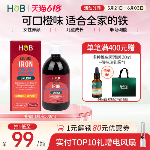 荷柏瑞铁元补充口服液500ml