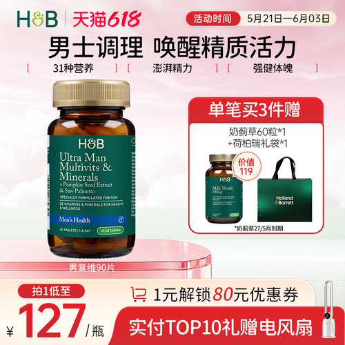 多维营养  矿物质补充